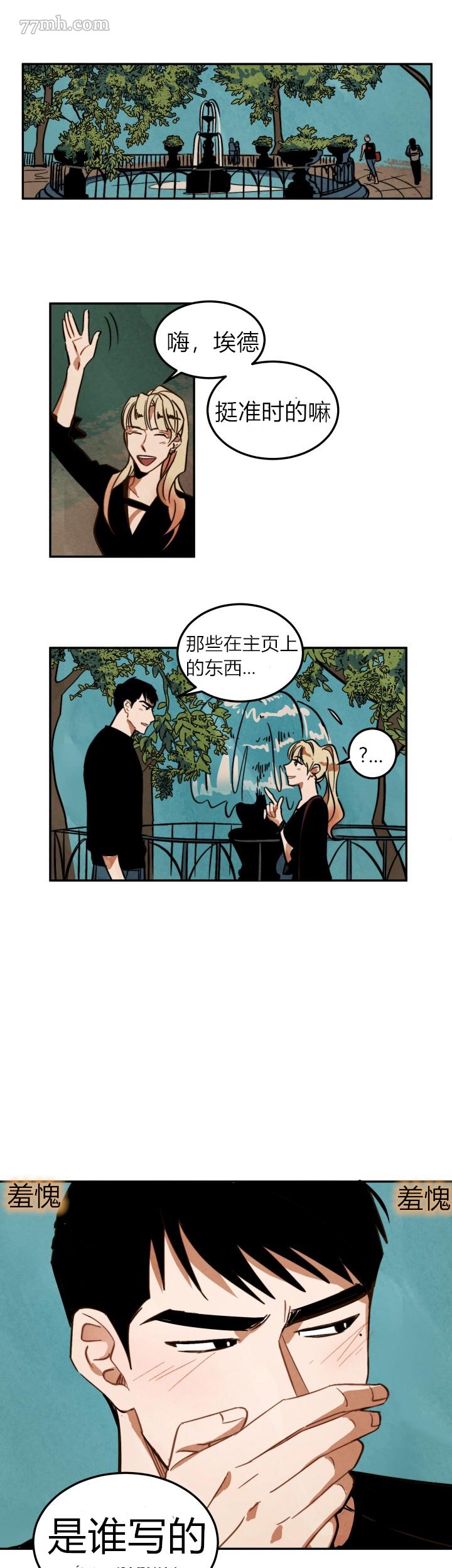 《水上浪花》漫画最新章节第7话免费下拉式在线观看章节第【4】张图片