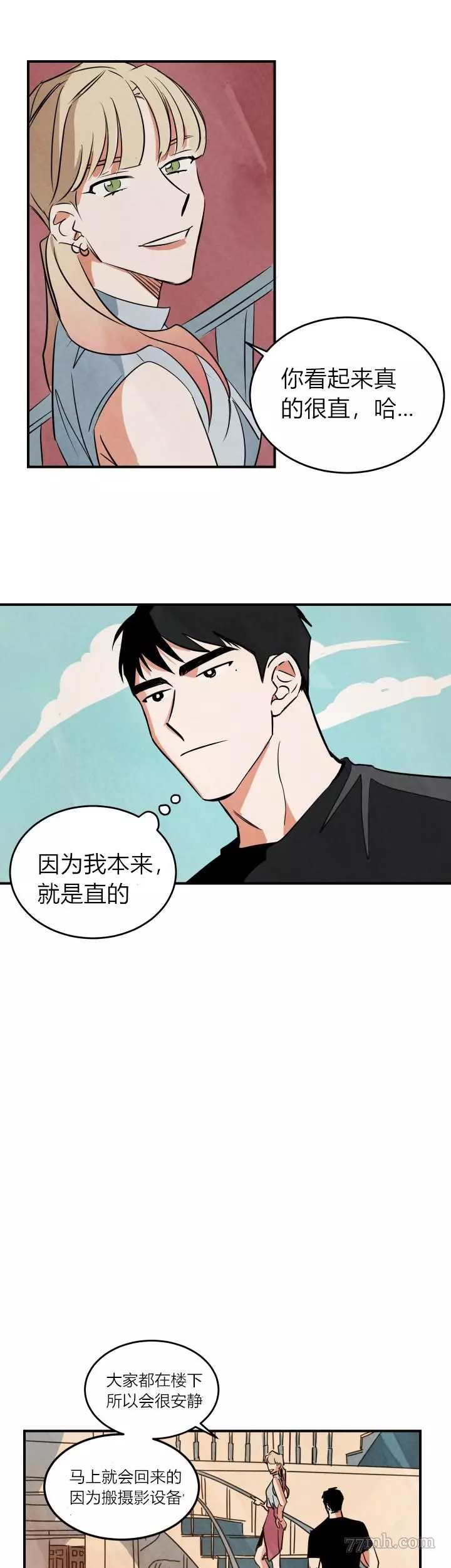 《水上浪花》漫画最新章节第1话免费下拉式在线观看章节第【16】张图片