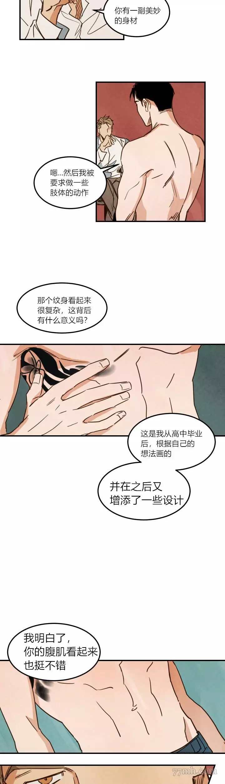 《水上浪花》漫画最新章节第3话免费下拉式在线观看章节第【7】张图片