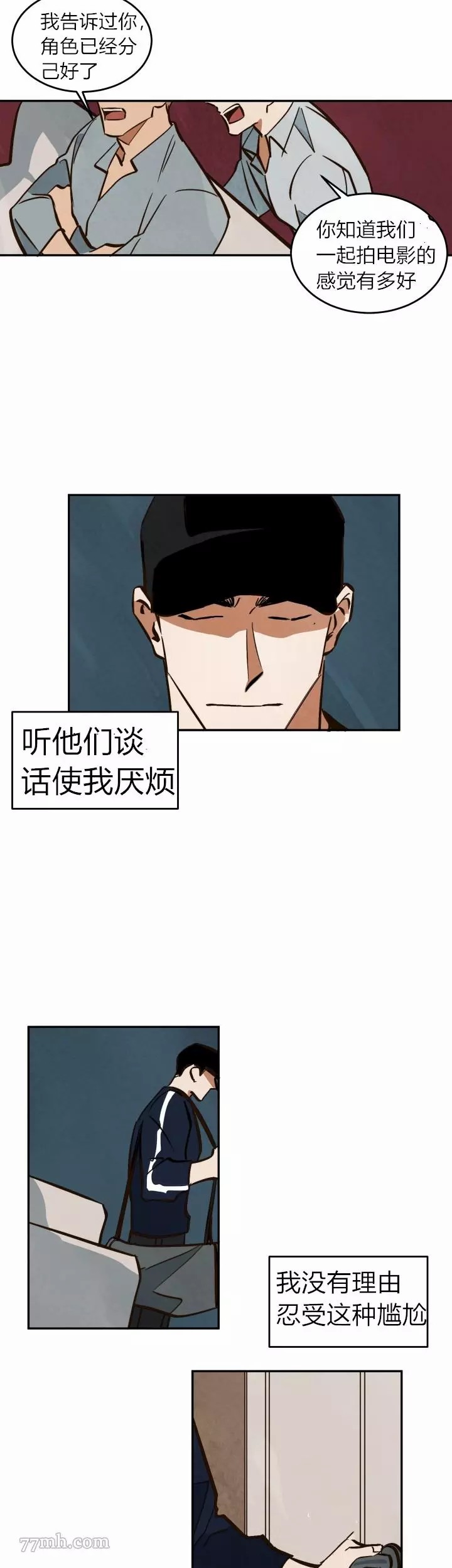 《水上浪花》漫画最新章节第9话免费下拉式在线观看章节第【6】张图片