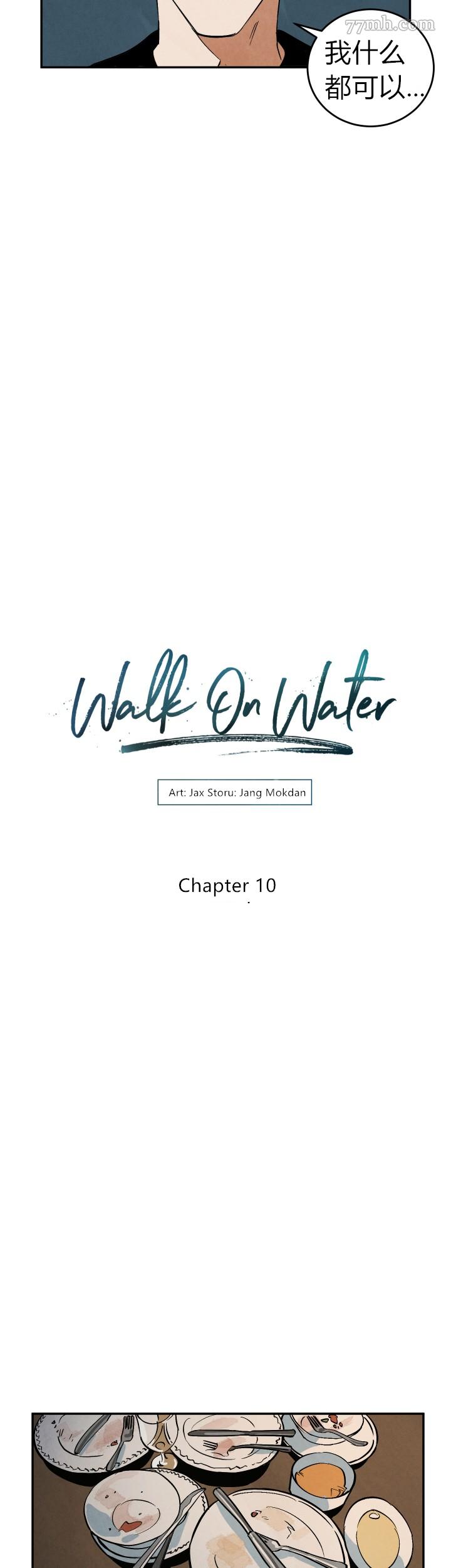 《水上浪花》漫画最新章节第10话免费下拉式在线观看章节第【8】张图片