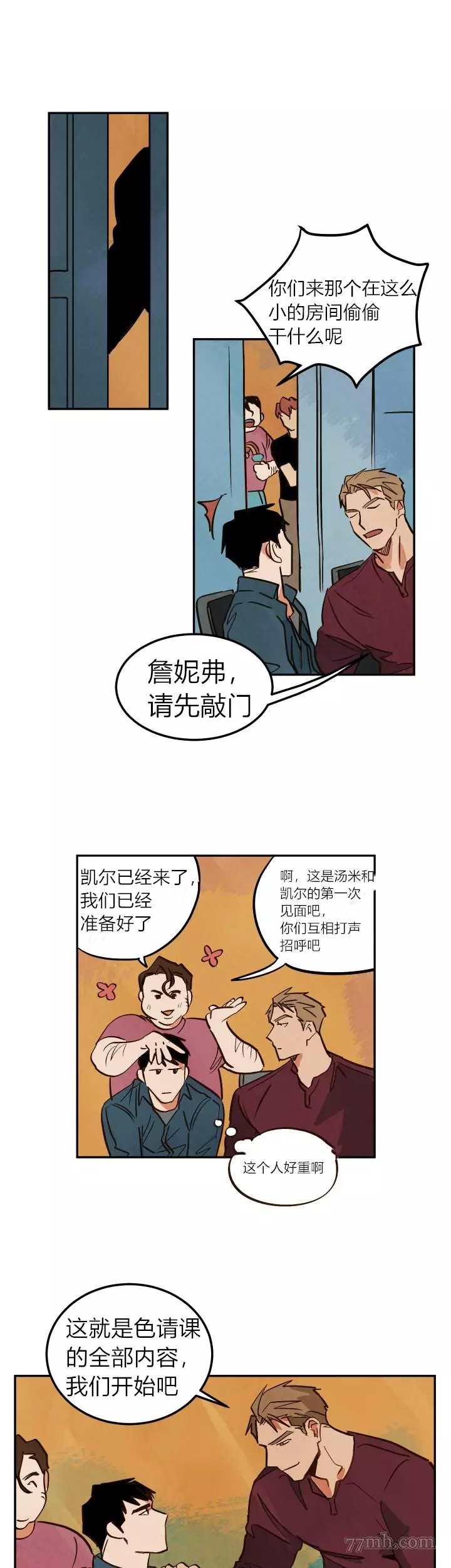 《水上浪花》漫画最新章节第4话免费下拉式在线观看章节第【15】张图片