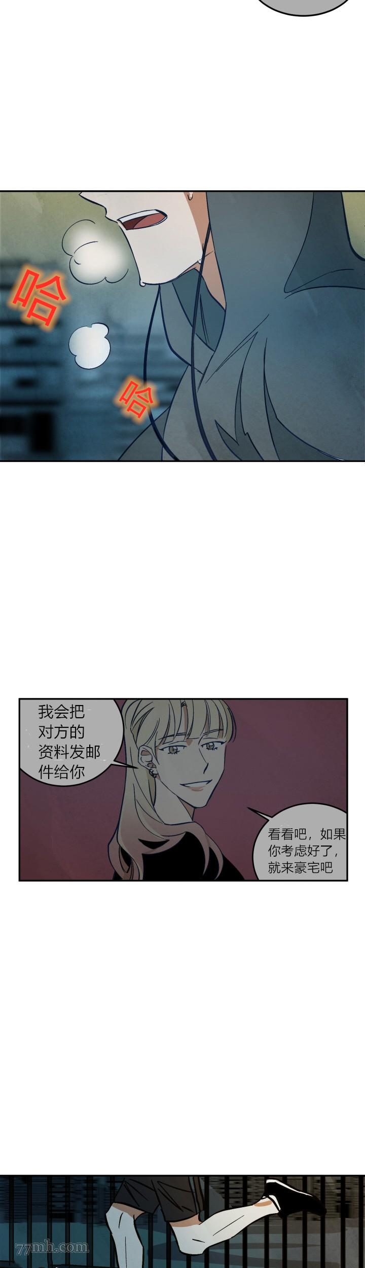 《水上浪花》漫画最新章节第8话免费下拉式在线观看章节第【8】张图片