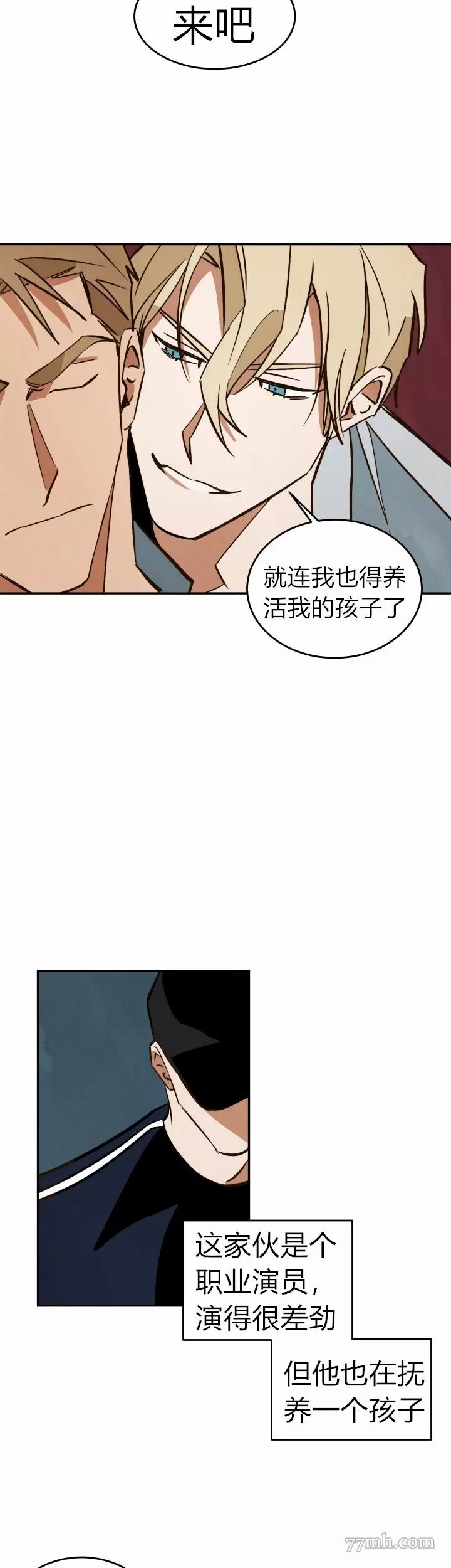 《水上浪花》漫画最新章节第9话免费下拉式在线观看章节第【5】张图片