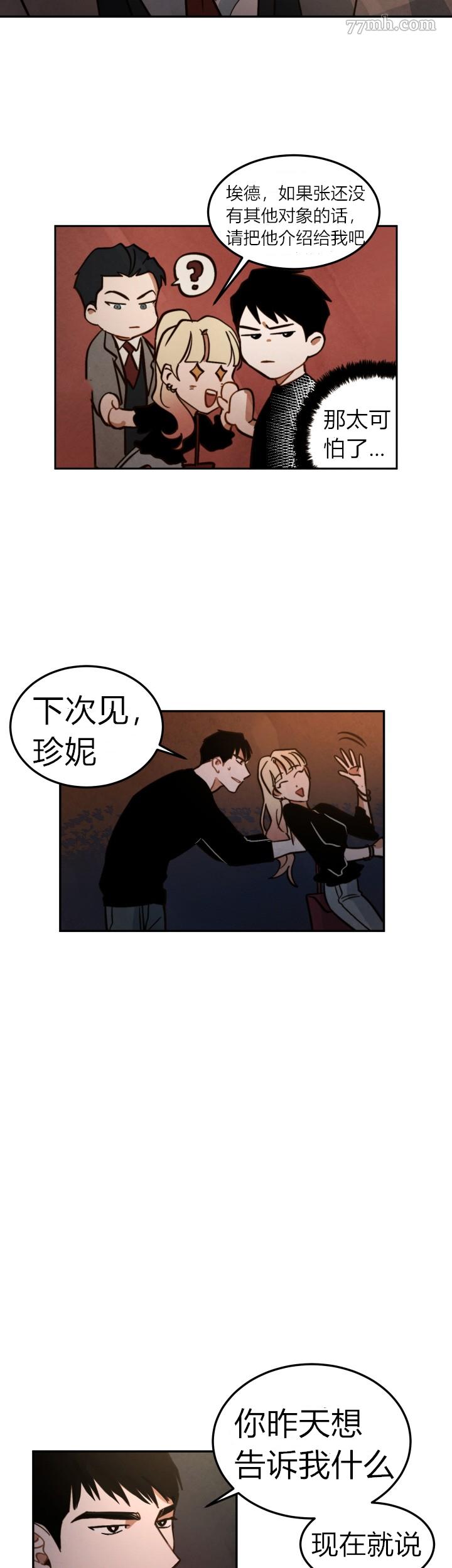 《水上浪花》漫画最新章节第7话免费下拉式在线观看章节第【22】张图片