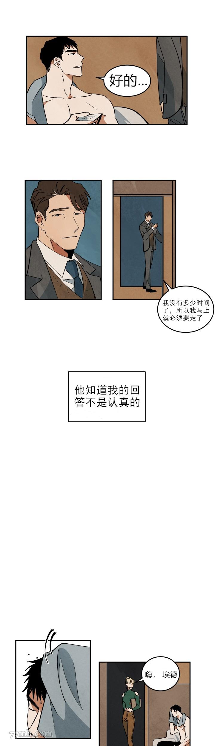 《水上浪花》漫画最新章节第10话免费下拉式在线观看章节第【4】张图片