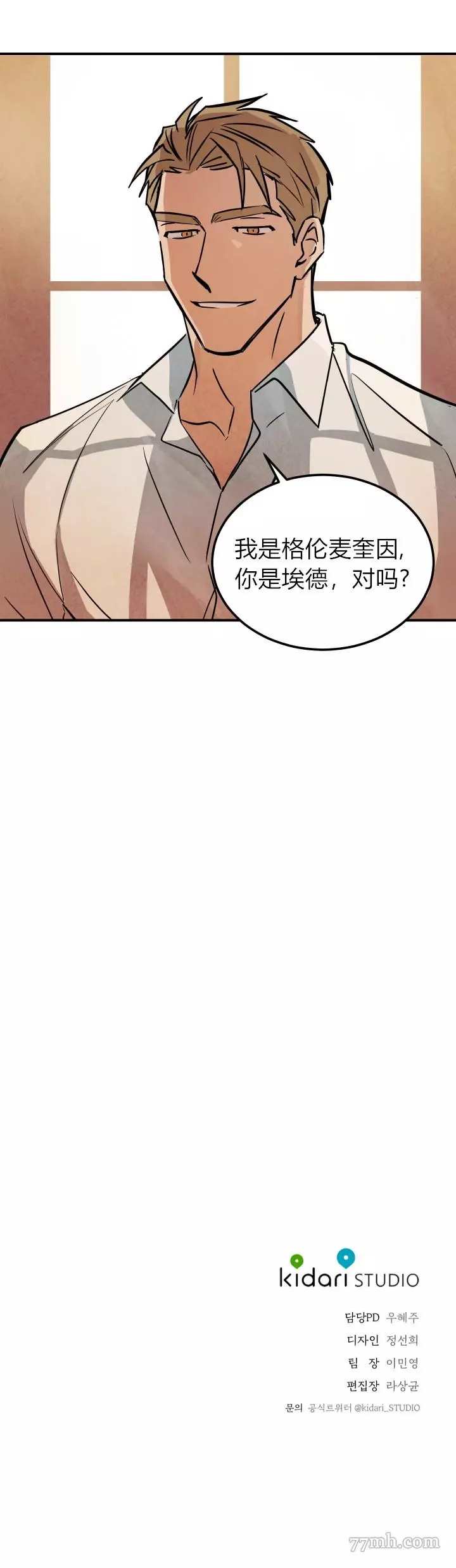 《水上浪花》漫画最新章节第1话免费下拉式在线观看章节第【26】张图片