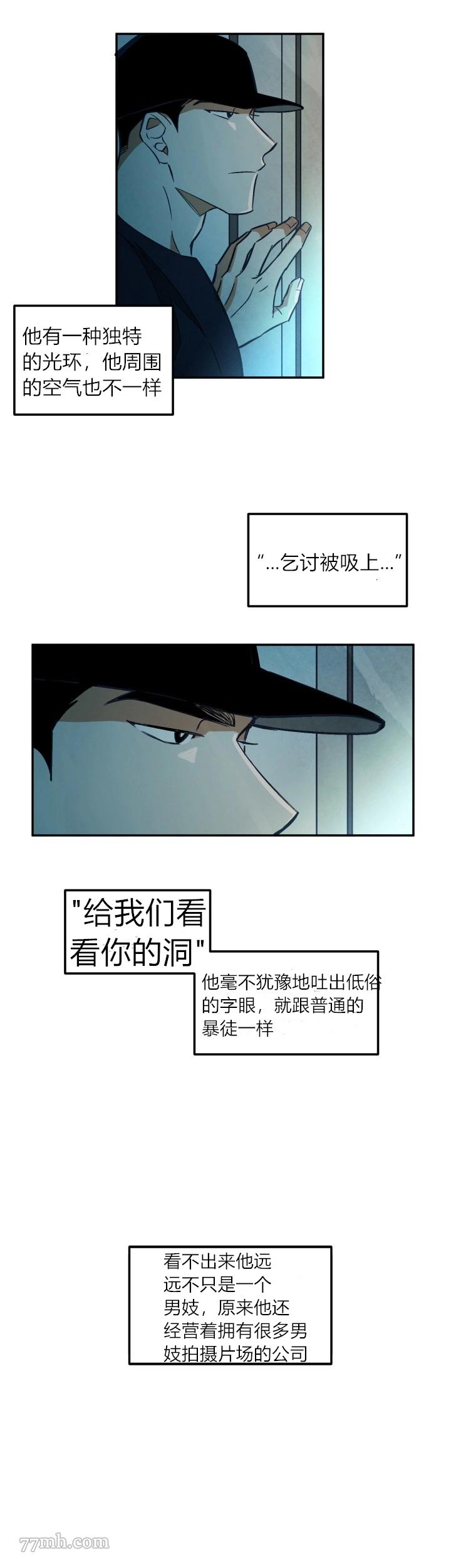 《水上浪花》漫画最新章节第8话免费下拉式在线观看章节第【14】张图片