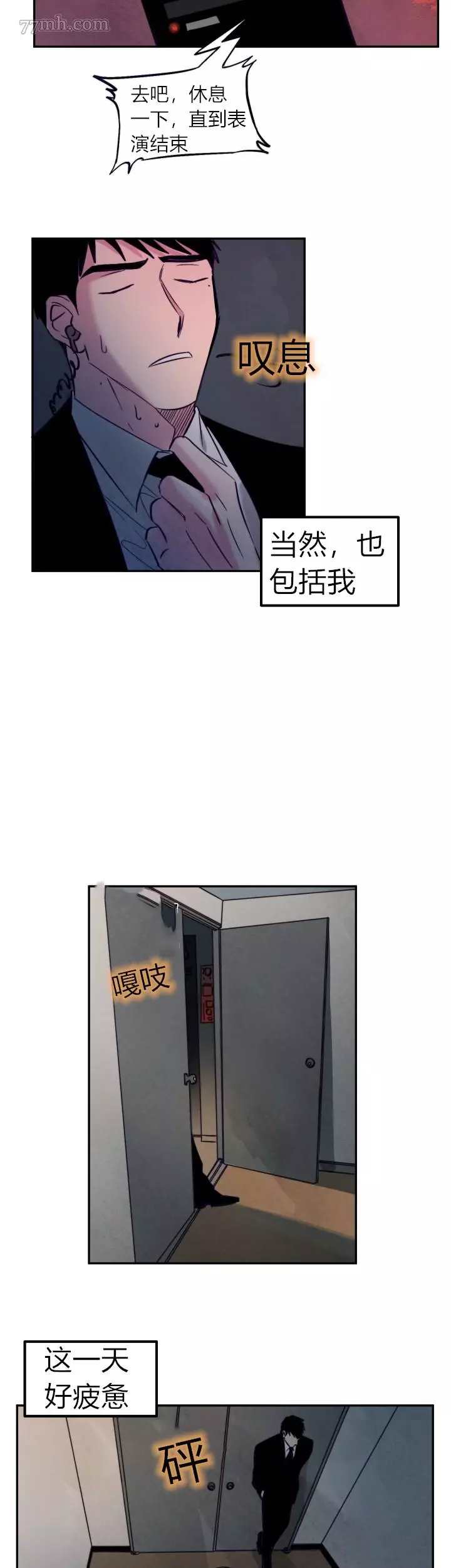 《水上浪花》漫画最新章节第5话免费下拉式在线观看章节第【10】张图片