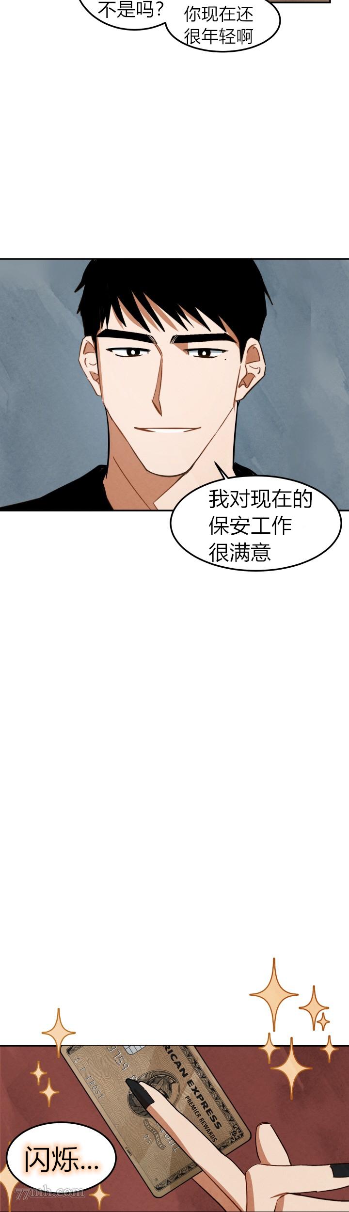 《水上浪花》漫画最新章节第7话免费下拉式在线观看章节第【13】张图片