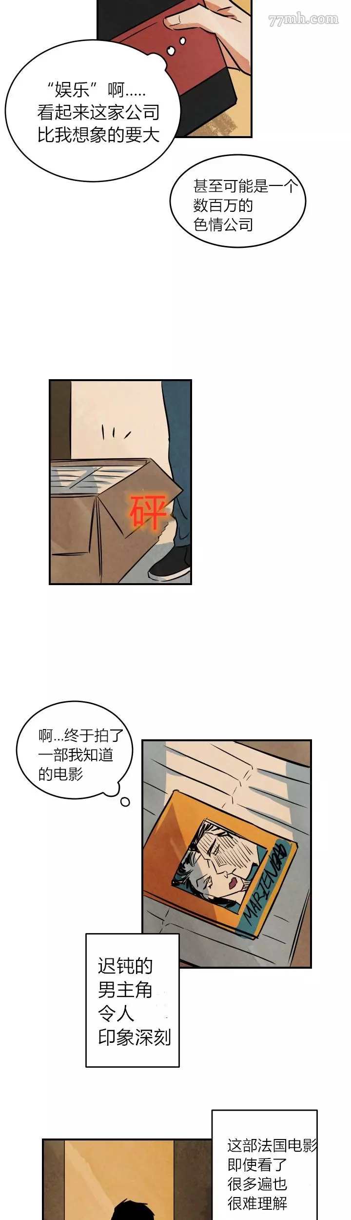 《水上浪花》漫画最新章节第1话免费下拉式在线观看章节第【23】张图片