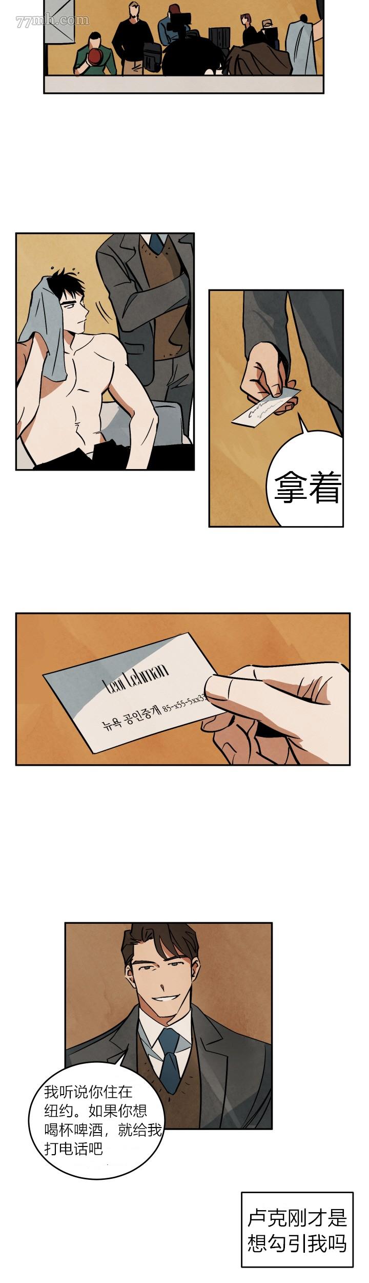 《水上浪花》漫画最新章节第10话免费下拉式在线观看章节第【3】张图片