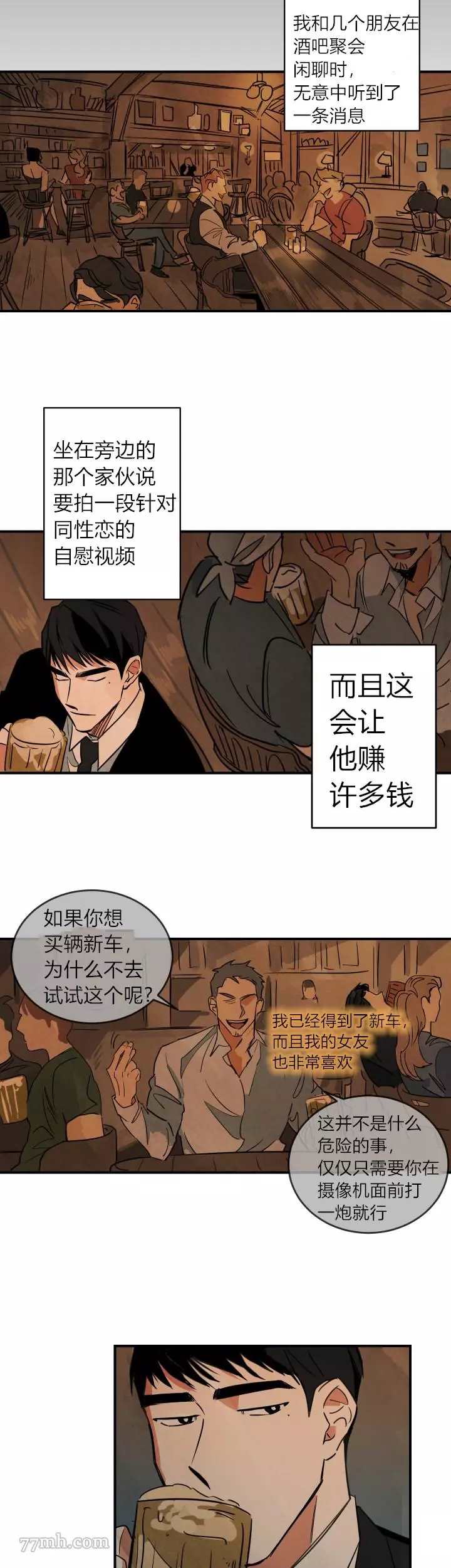 《水上浪花》漫画最新章节第1话免费下拉式在线观看章节第【5】张图片