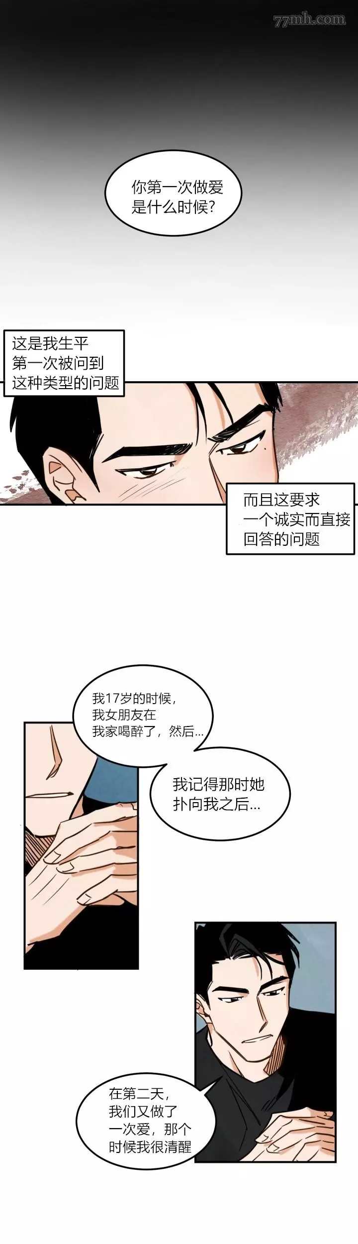 《水上浪花》漫画最新章节第3话免费下拉式在线观看章节第【4】张图片