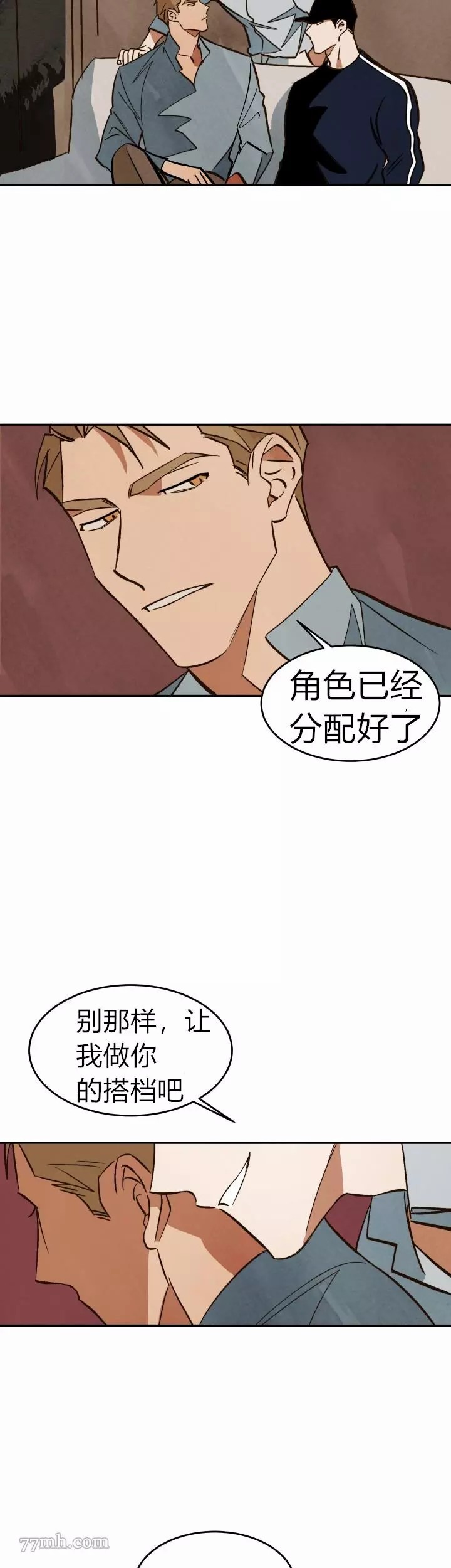 《水上浪花》漫画最新章节第9话免费下拉式在线观看章节第【4】张图片