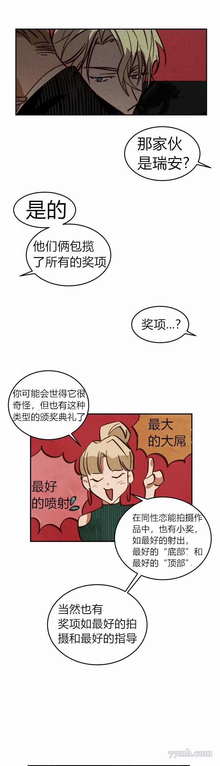 《水上浪花》漫画最新章节第9话免费下拉式在线观看章节第【12】张图片