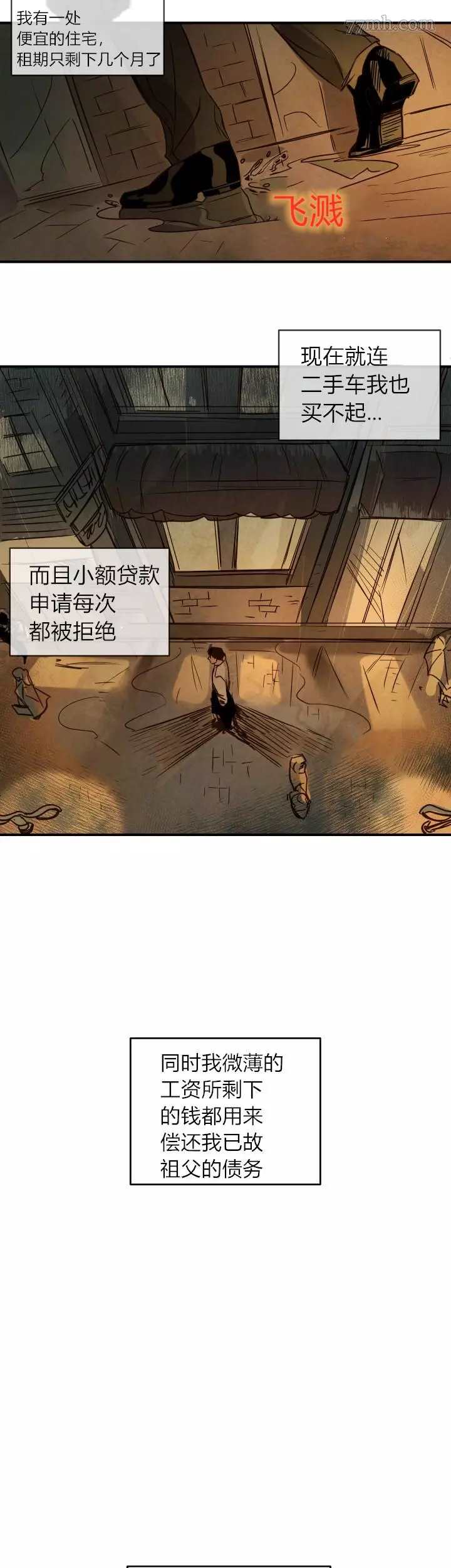 《水上浪花》漫画最新章节第1话免费下拉式在线观看章节第【7】张图片