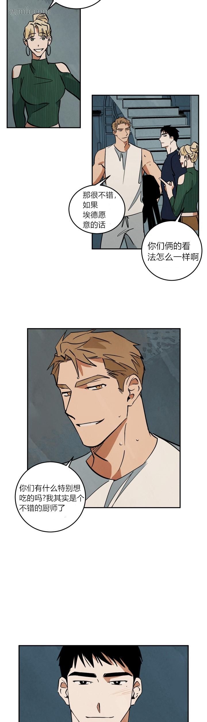 《水上浪花》漫画最新章节第10话免费下拉式在线观看章节第【7】张图片