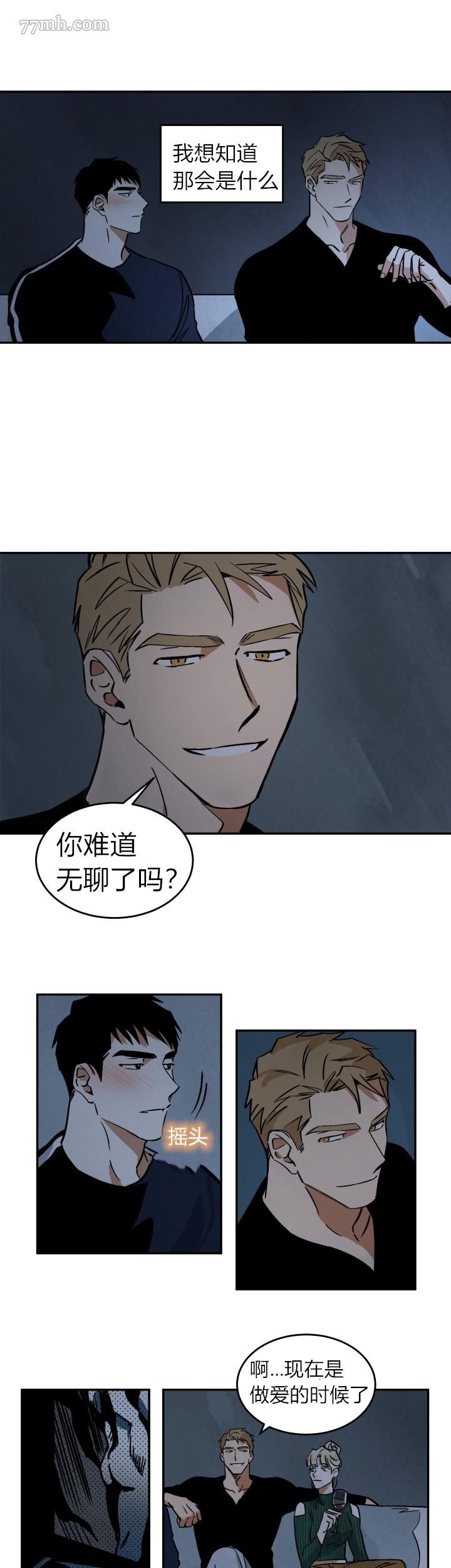 《水上浪花》漫画最新章节第10话免费下拉式在线观看章节第【16】张图片