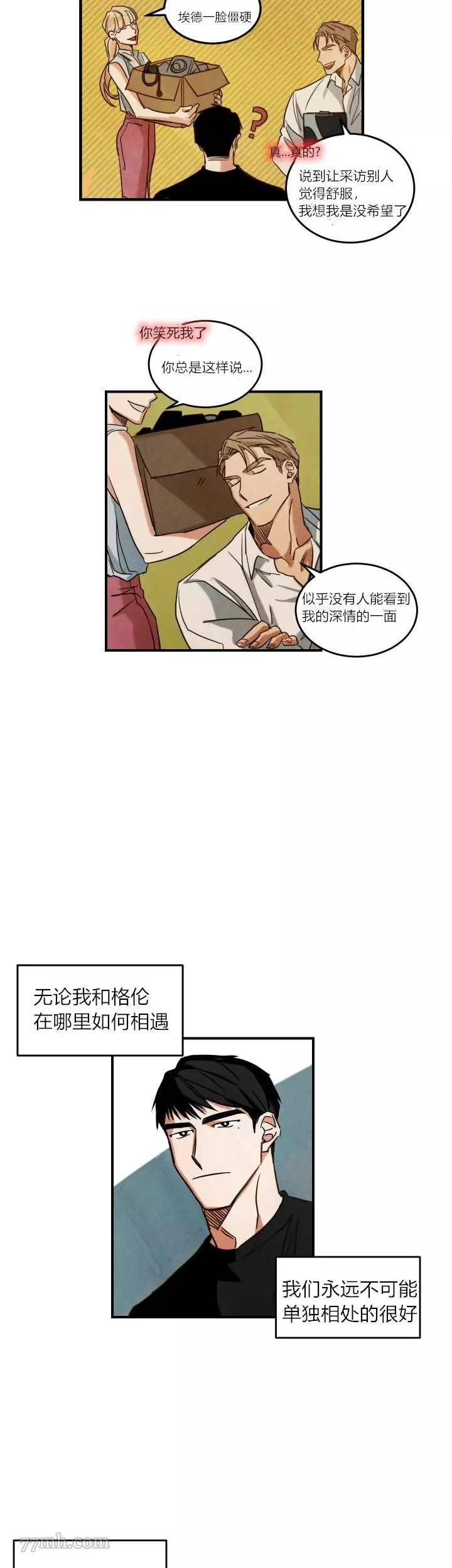 《水上浪花》漫画最新章节第2话免费下拉式在线观看章节第【8】张图片