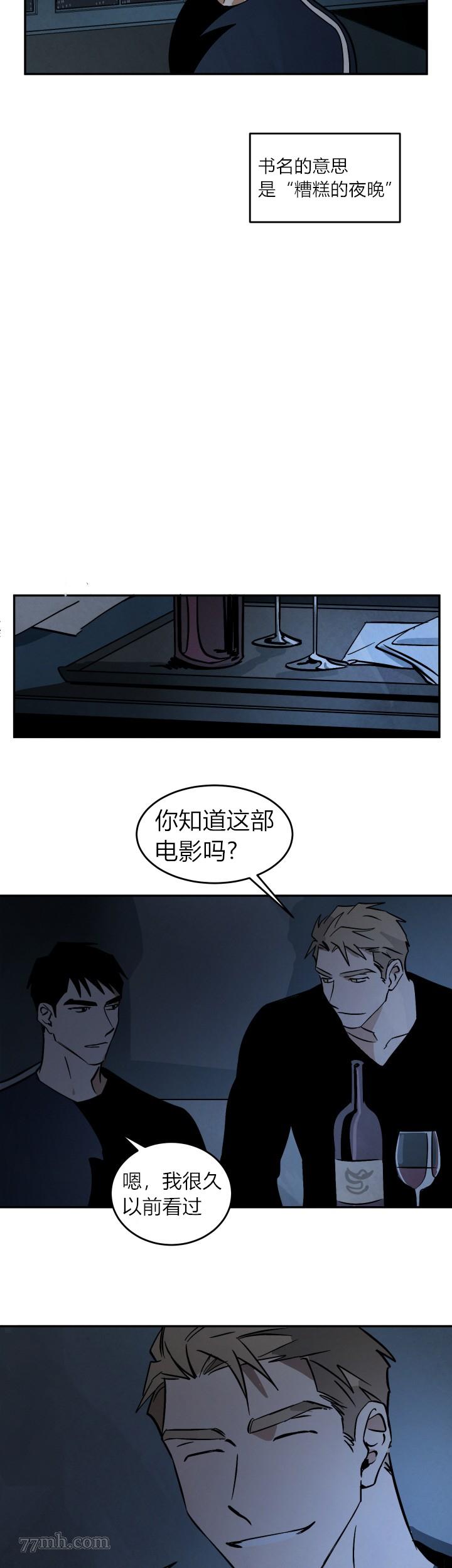 《水上浪花》漫画最新章节第10话免费下拉式在线观看章节第【10】张图片