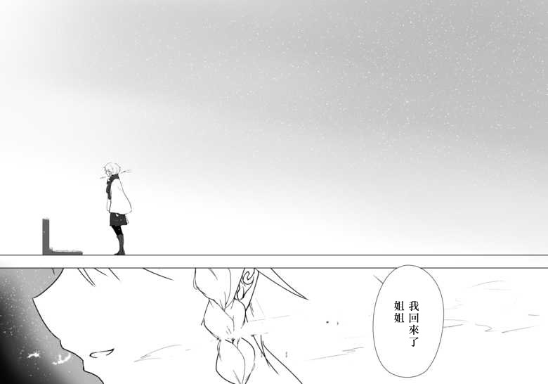 《祈雪》漫画最新章节第1话 短篇免费下拉式在线观看章节第【20】张图片