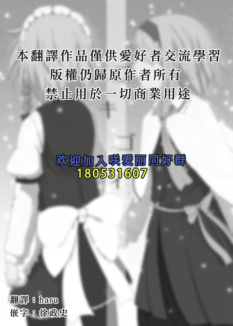 《祈雪》漫画最新章节第1话 短篇免费下拉式在线观看章节第【2】张图片