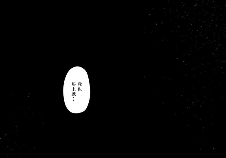 《祈雪》漫画最新章节第1话 短篇免费下拉式在线观看章节第【21】张图片