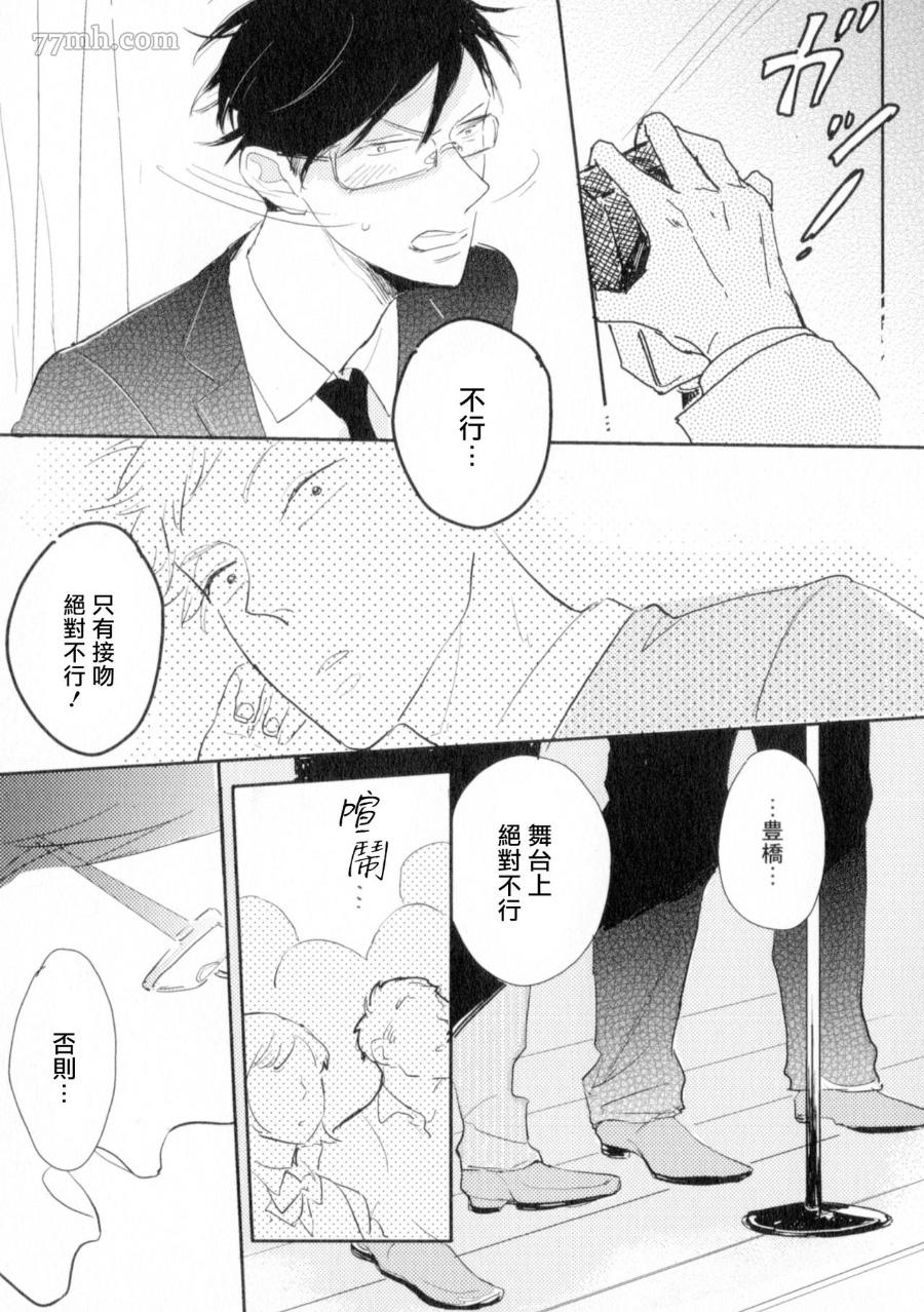 《胜负难分的超高速弹丸》漫画最新章节第1话免费下拉式在线观看章节第【31】张图片