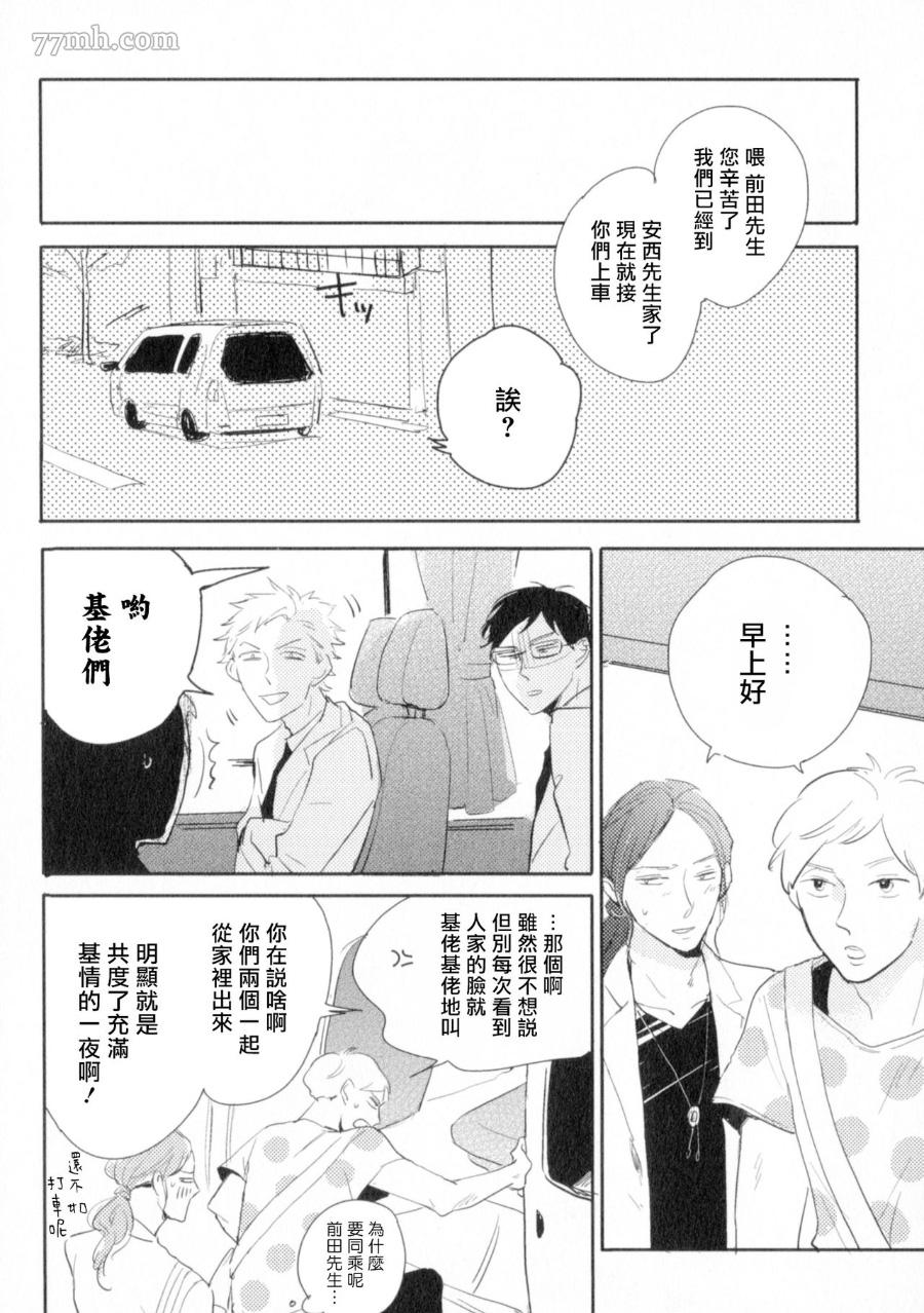 《胜负难分的超高速弹丸》漫画最新章节第1话免费下拉式在线观看章节第【14】张图片