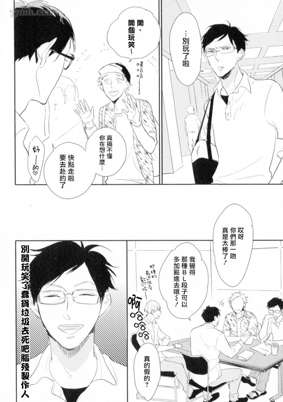 《胜负难分的超高速弹丸》漫画最新章节第1话免费下拉式在线观看章节第【10】张图片