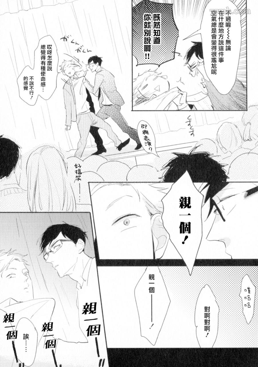 《胜负难分的超高速弹丸》漫画最新章节第1话免费下拉式在线观看章节第【29】张图片