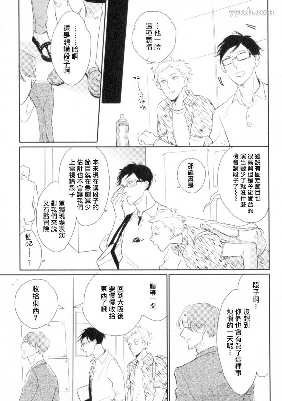 《胜负难分的超高速弹丸》漫画最新章节第1话免费下拉式在线观看章节第【11】张图片