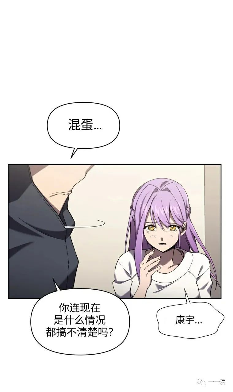 《时隔万年回归的玩家》漫画最新章节第7话免费下拉式在线观看章节第【20】张图片