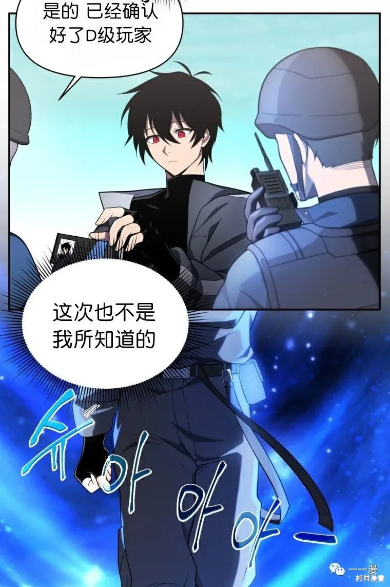 《时隔万年回归的玩家》漫画最新章节第15话免费下拉式在线观看章节第【18】张图片