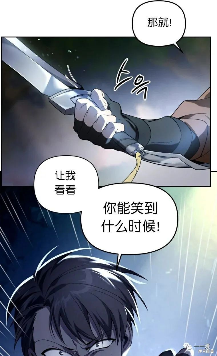 《时隔万年回归的玩家》漫画最新章节第16话免费下拉式在线观看章节第【31】张图片