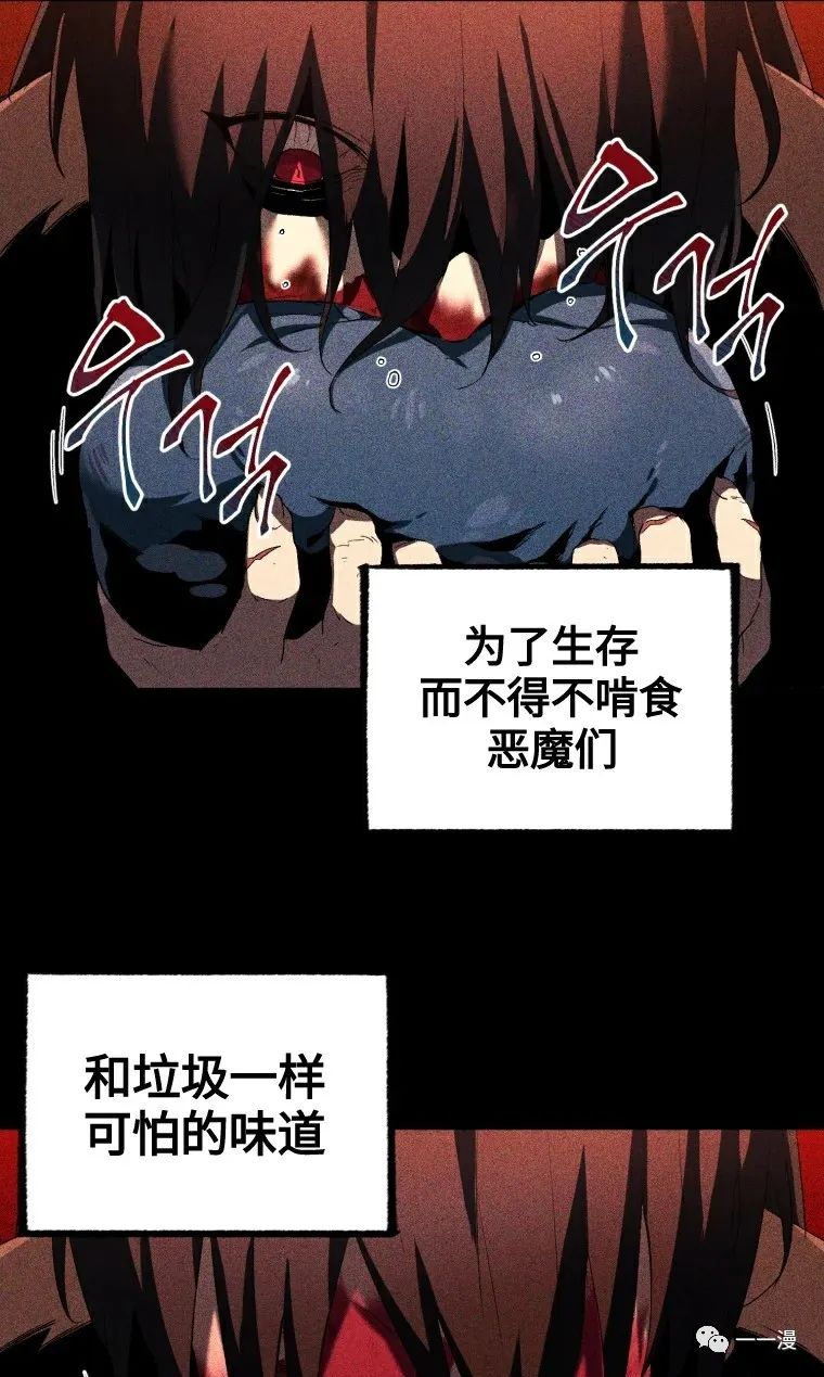 《时隔万年回归的玩家》漫画最新章节第6话免费下拉式在线观看章节第【51】张图片