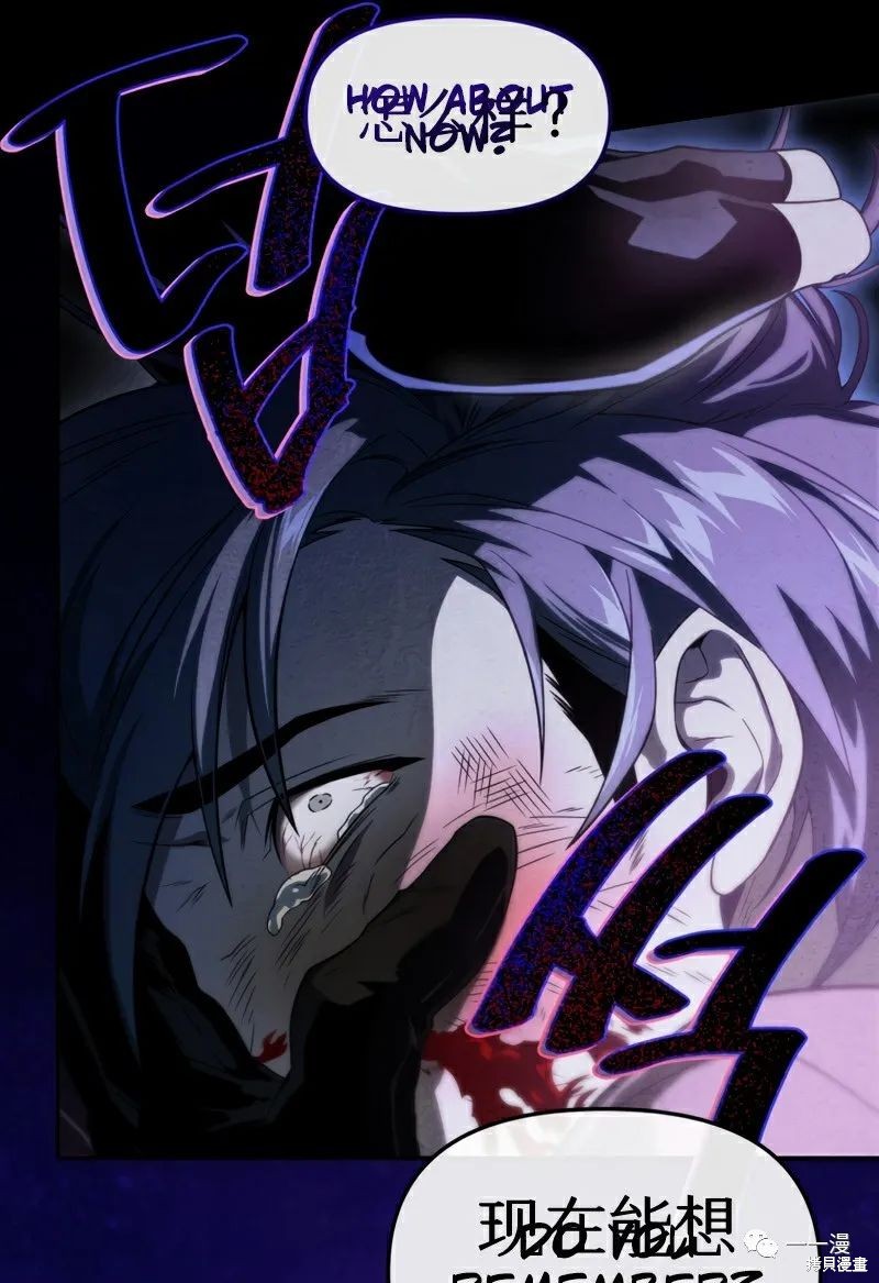 《时隔万年回归的玩家》漫画最新章节第20话免费下拉式在线观看章节第【61】张图片