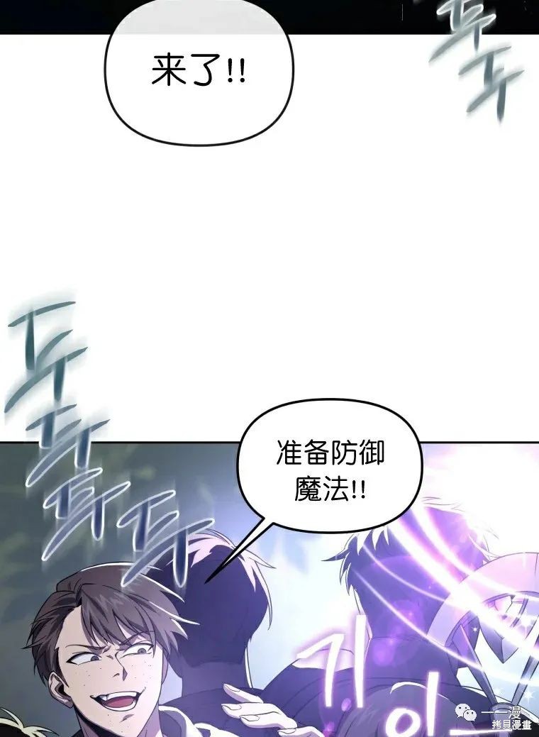 《时隔万年回归的玩家》漫画最新章节第16话免费下拉式在线观看章节第【42】张图片