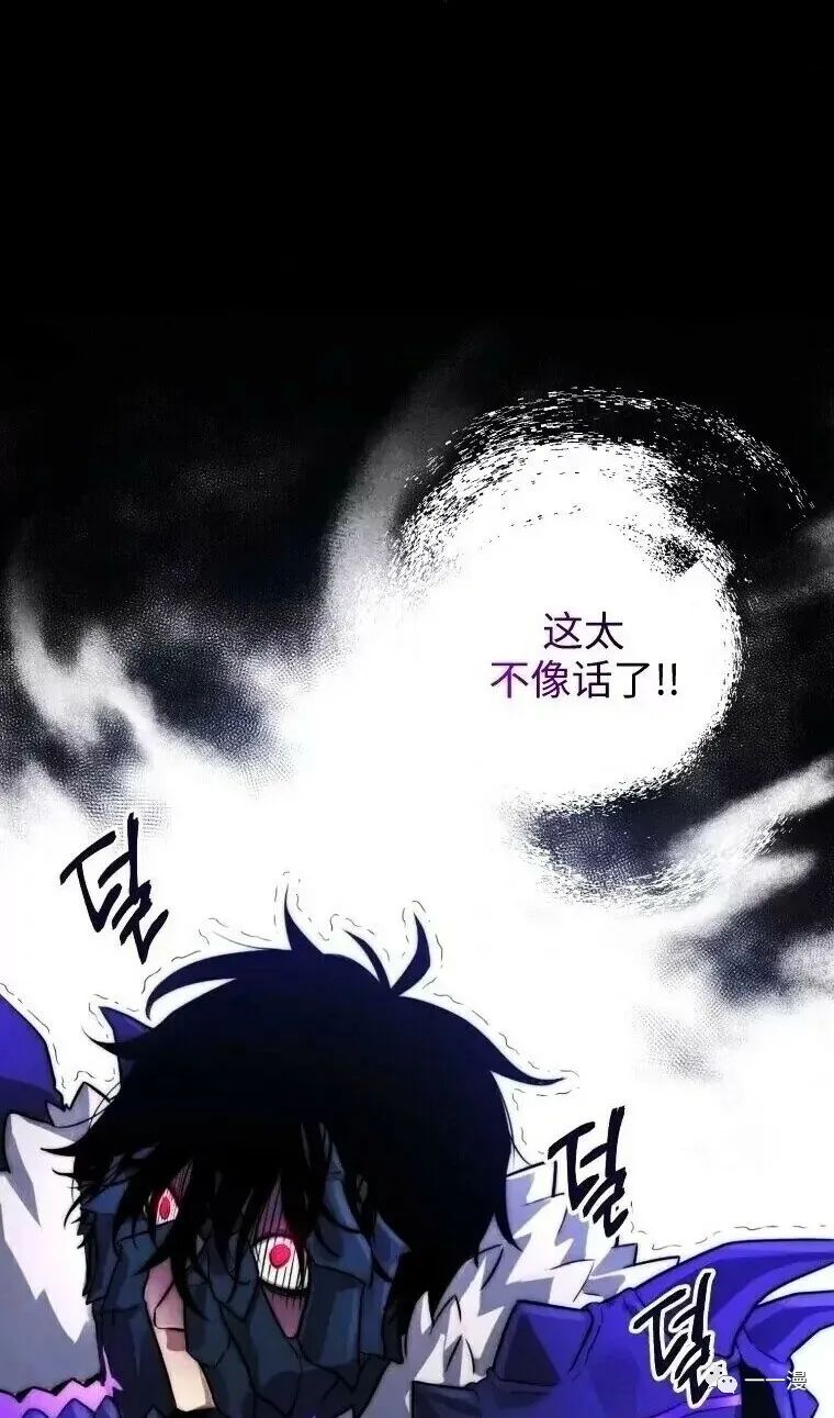 《时隔万年回归的玩家》漫画最新章节第2话免费下拉式在线观看章节第【83】张图片