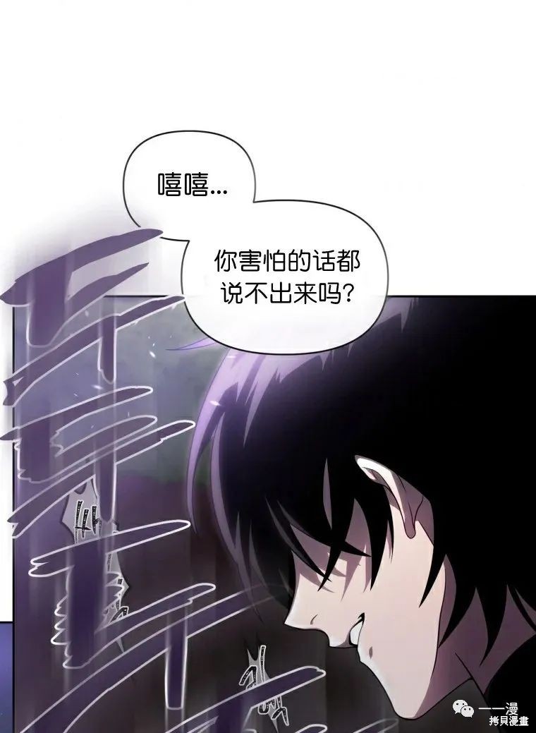 《时隔万年回归的玩家》漫画最新章节第16话免费下拉式在线观看章节第【47】张图片