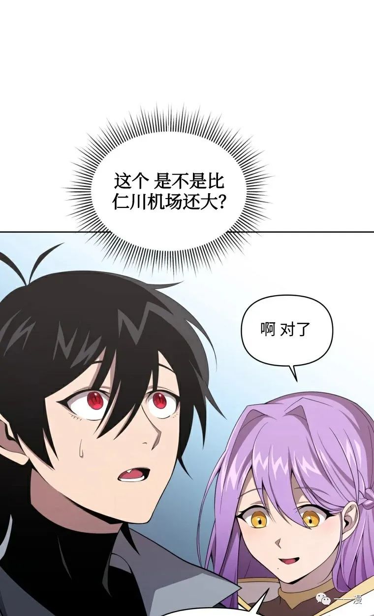 《时隔万年回归的玩家》漫画最新章节第10话免费下拉式在线观看章节第【33】张图片