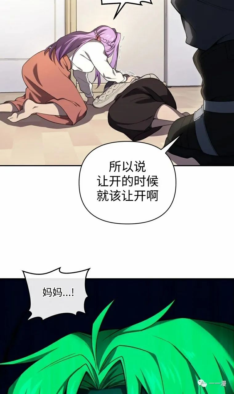 《时隔万年回归的玩家》漫画最新章节第7话免费下拉式在线观看章节第【65】张图片