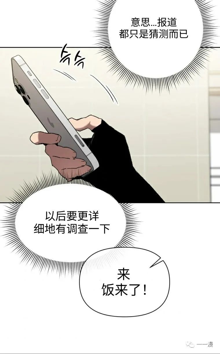 《时隔万年回归的玩家》漫画最新章节第6话免费下拉式在线观看章节第【30】张图片