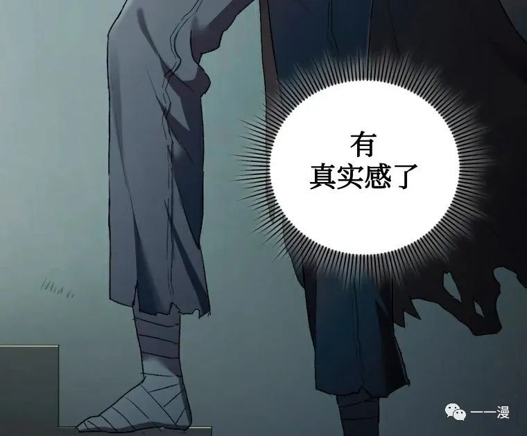 《时隔万年回归的玩家》漫画最新章节第5话免费下拉式在线观看章节第【84】张图片