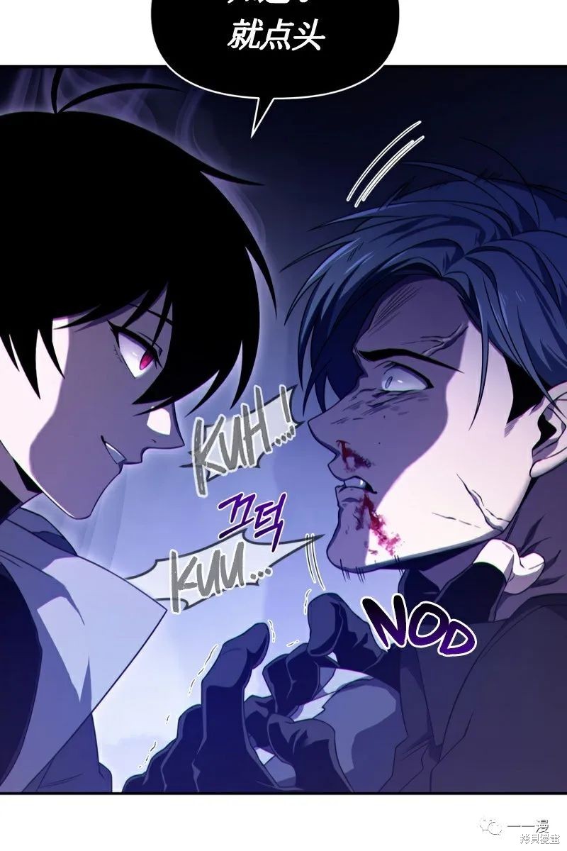 《时隔万年回归的玩家》漫画最新章节第20话免费下拉式在线观看章节第【50】张图片