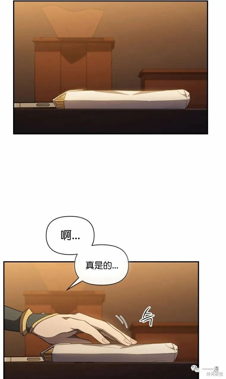 《时隔万年回归的玩家》漫画最新章节第14话免费下拉式在线观看章节第【81】张图片