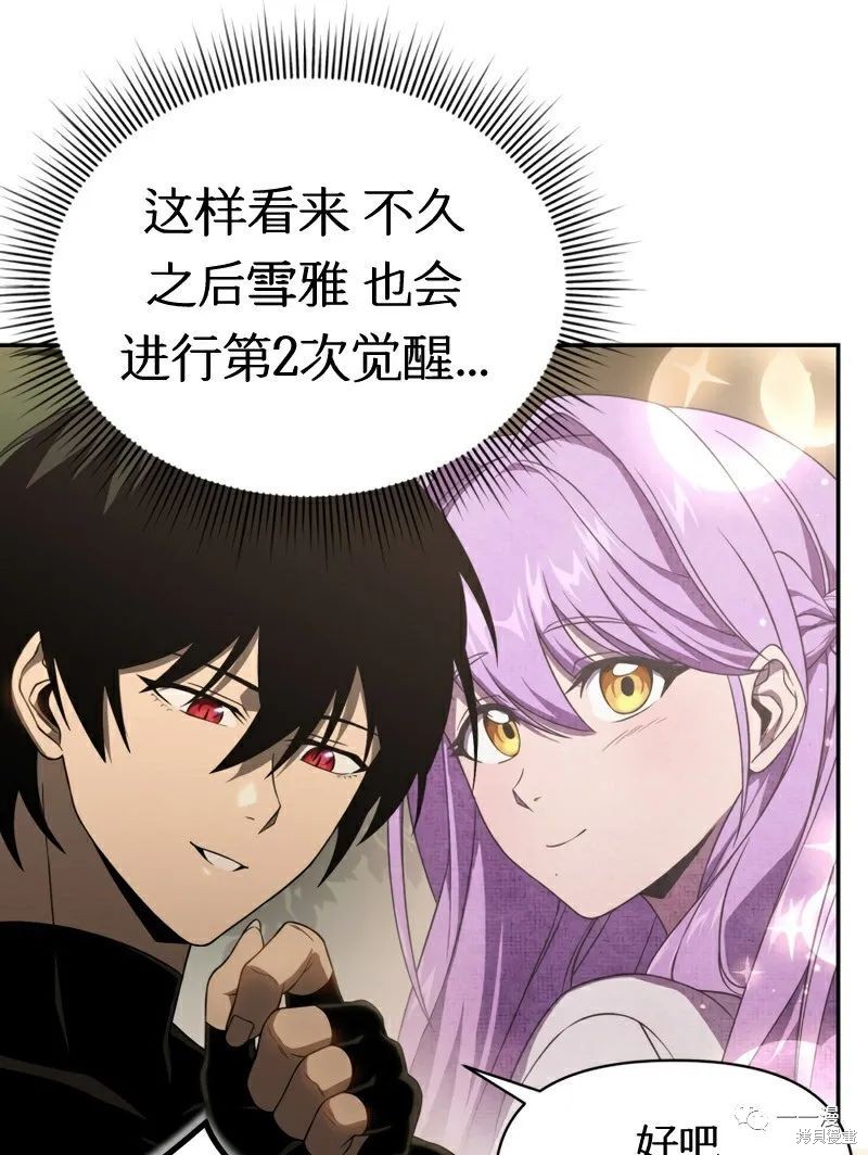 《时隔万年回归的玩家》漫画最新章节第20话免费下拉式在线观看章节第【31】张图片