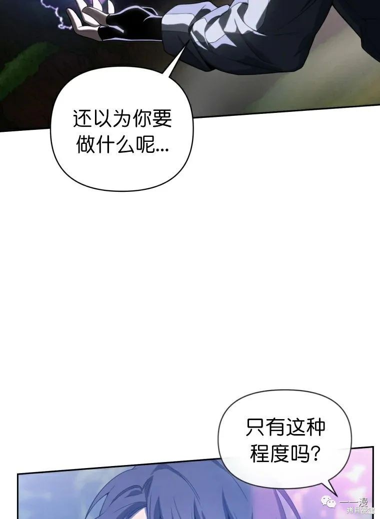 《时隔万年回归的玩家》漫画最新章节第16话免费下拉式在线观看章节第【49】张图片