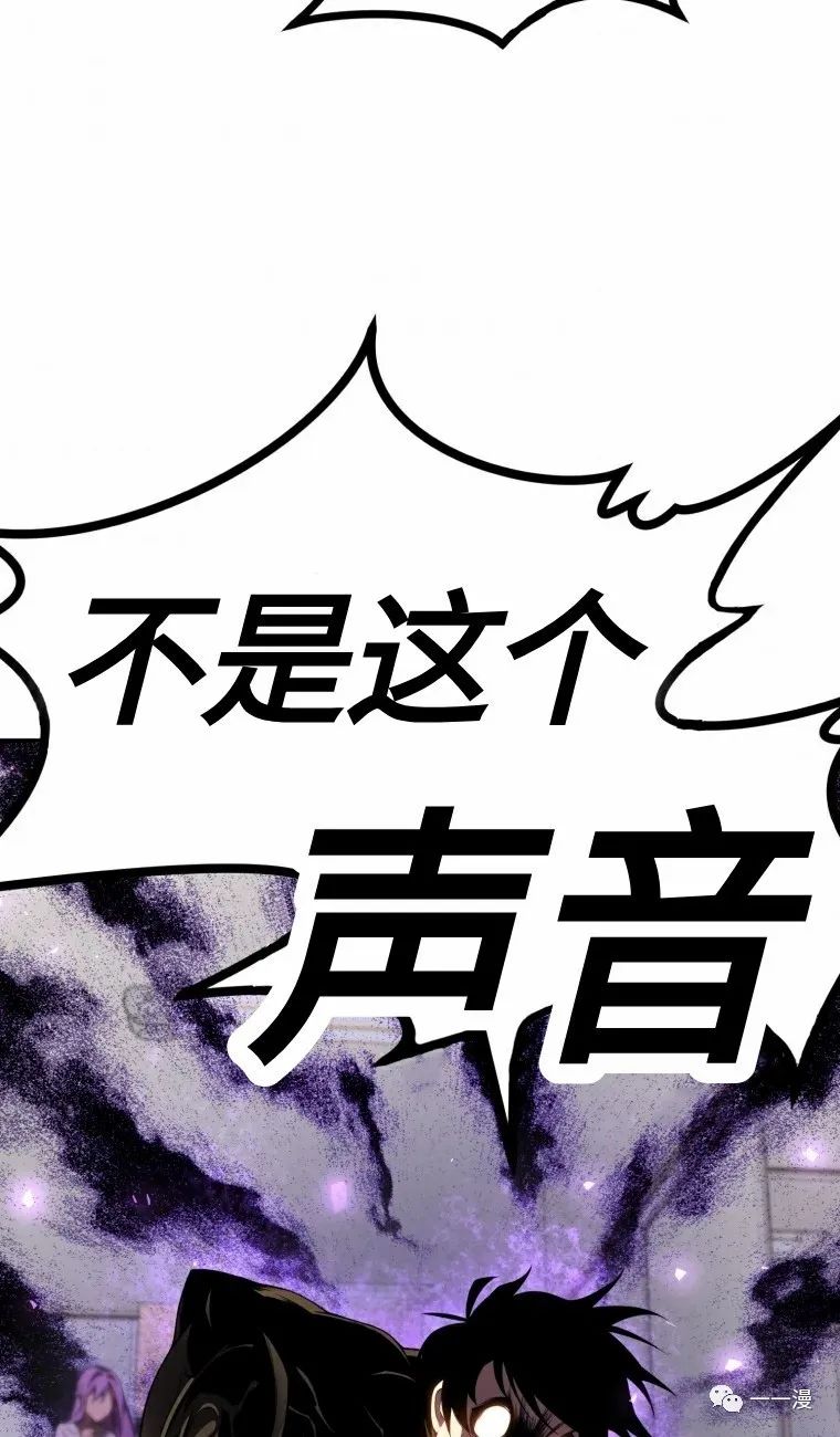 《时隔万年回归的玩家》漫画最新章节第8话免费下拉式在线观看章节第【79】张图片